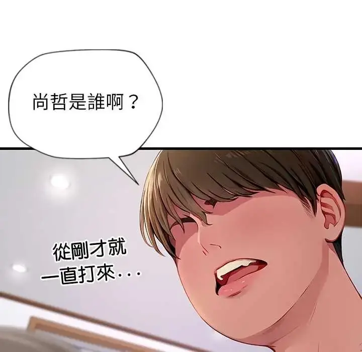 漫画《学姐的秘密特训》第4话第29张图