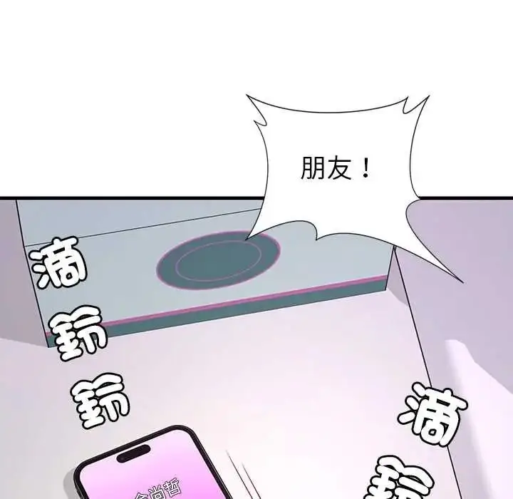 漫画《学姐的秘密特训》第4话第31张图