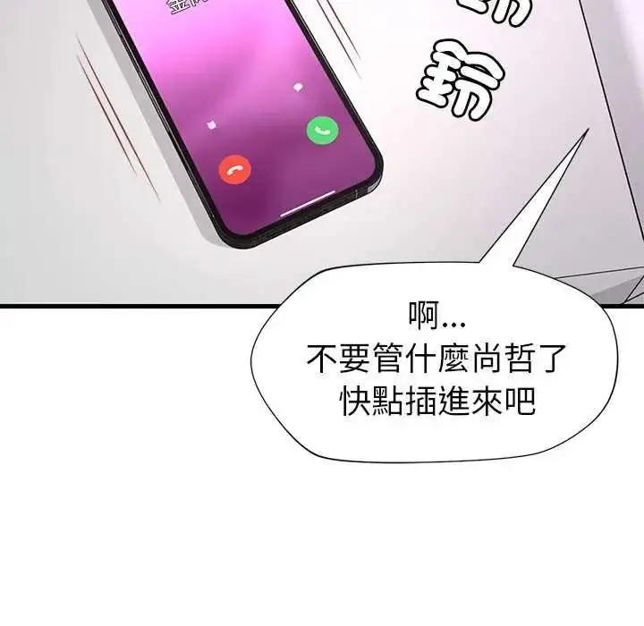 漫画《学姐的秘密特训》第4话第32张图
