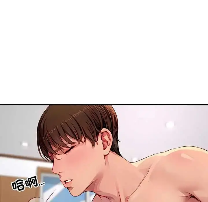 漫画《学姐的秘密特训》第4话第33张图