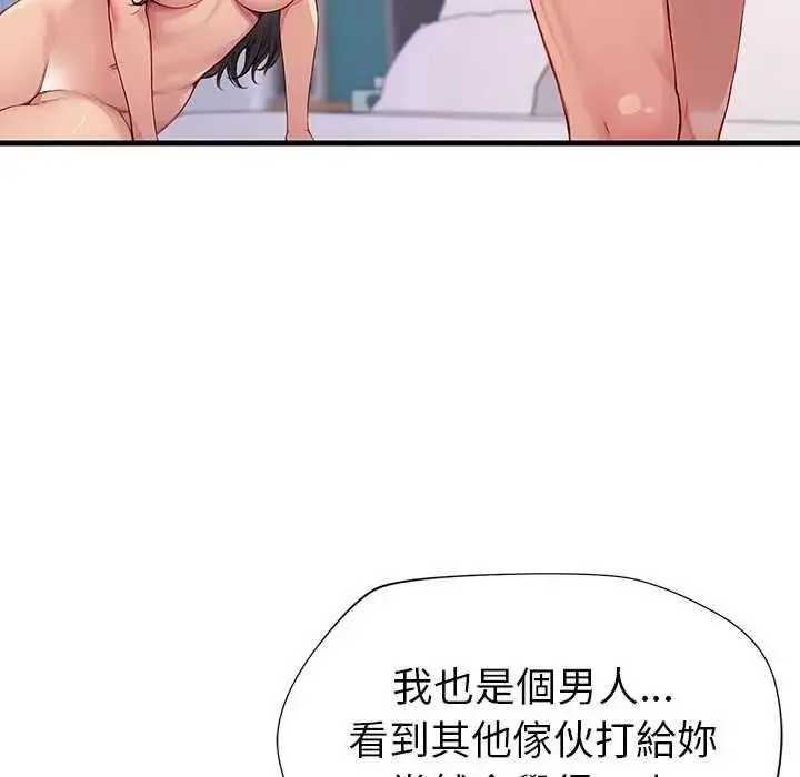 漫画《学姐的秘密特训》第4话第38张图