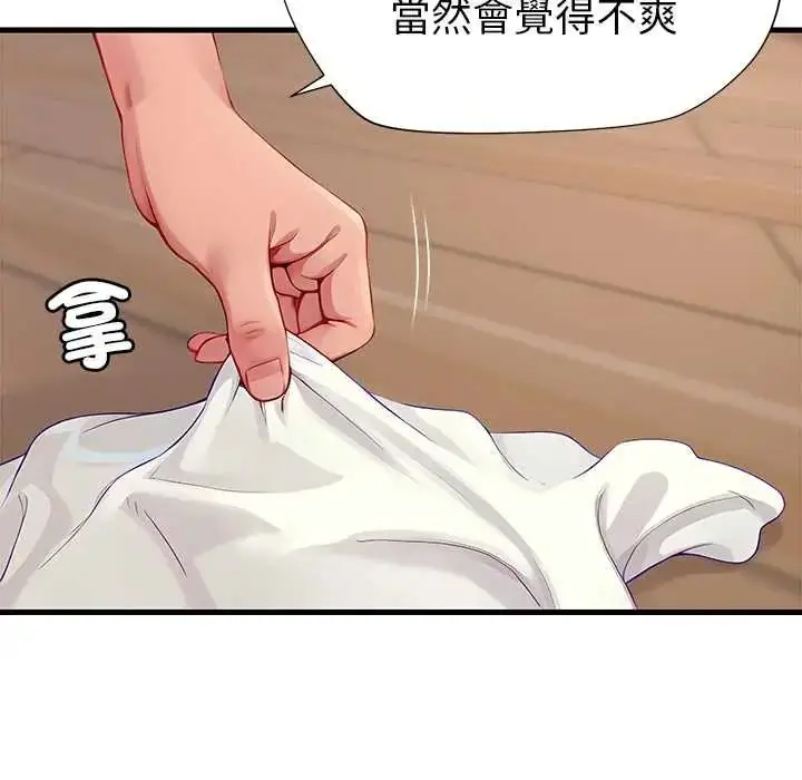漫画《学姐的秘密特训》第4话第39张图