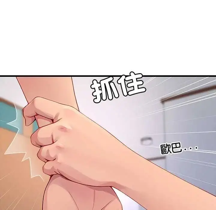 漫画《学姐的秘密特训》第4话第44张图
