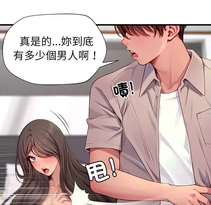 漫画《学姐的秘密特训》第4话第46张图