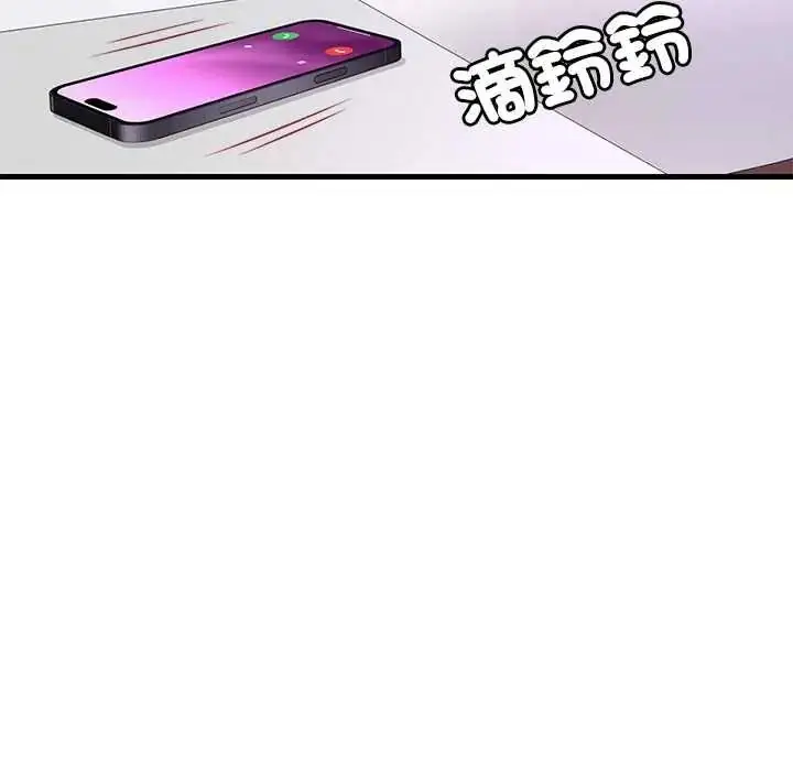 漫画《学姐的秘密特训》第4话第53张图