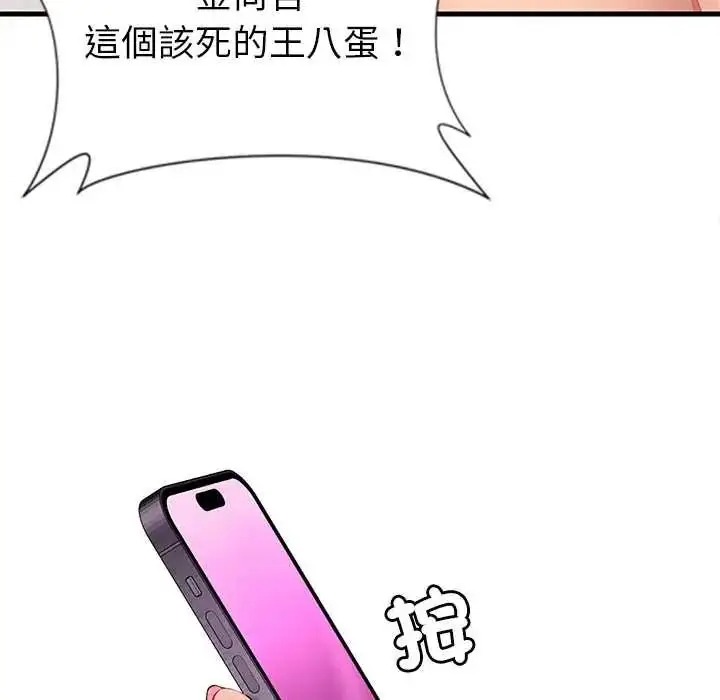 漫画《学姐的秘密特训》第4话第55张图