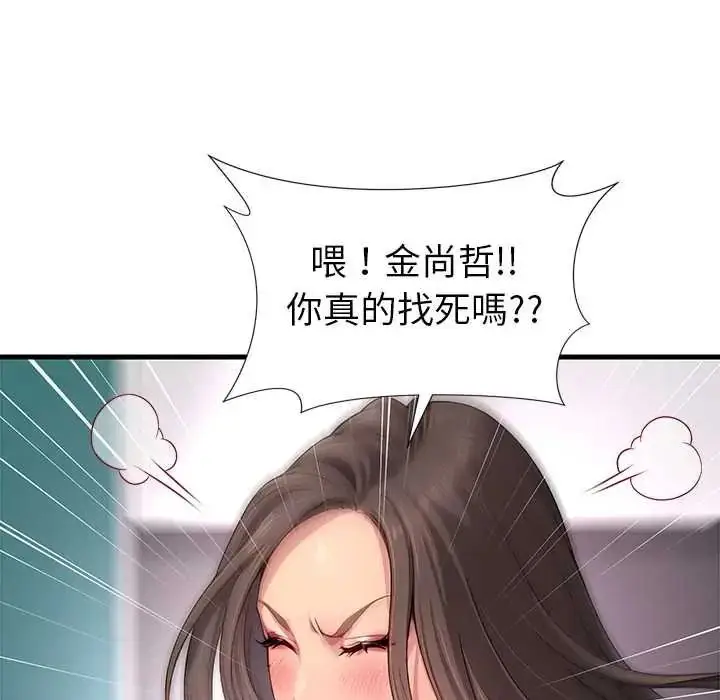 漫画《学姐的秘密特训》第4话第57张图