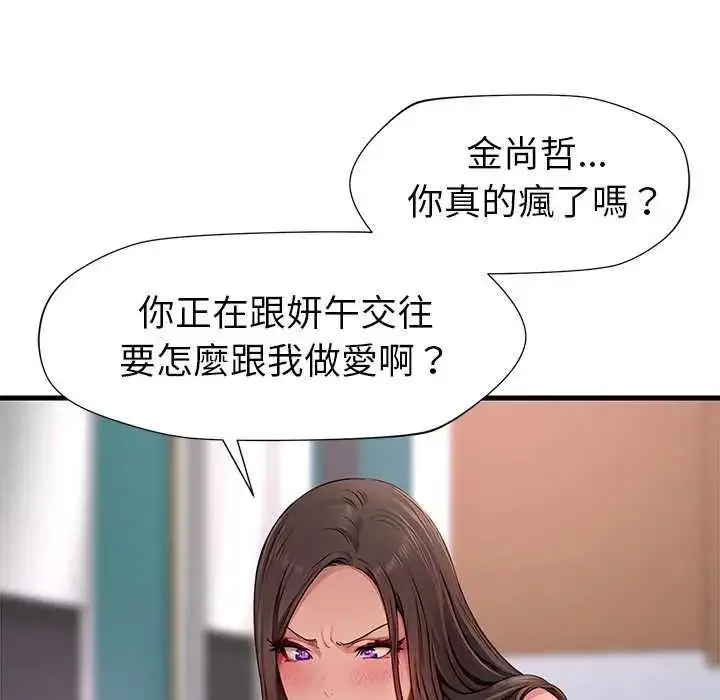 漫画《学姐的秘密特训》第4话第61张图