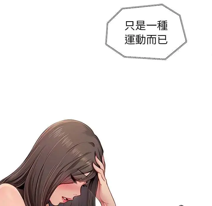 漫画《学姐的秘密特训》第4话第63张图