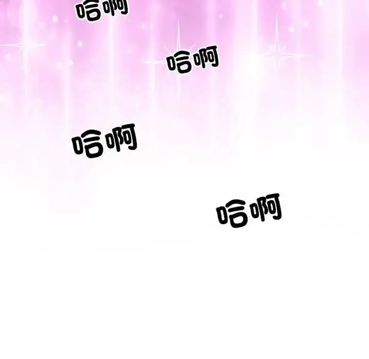 漫画《学姐的秘密特训》第4话第68张图