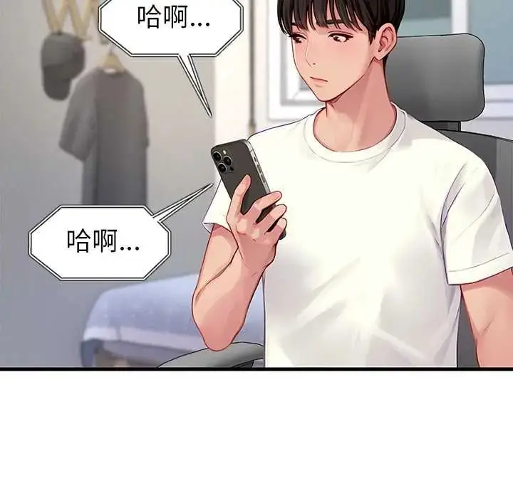 漫画《学姐的秘密特训》第4话第72张图