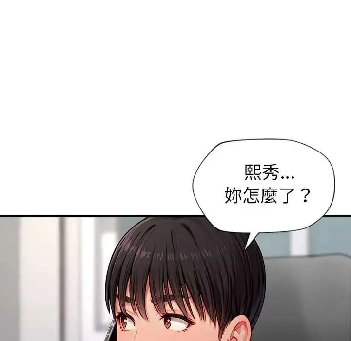 漫画《学姐的秘密特训》第4话第73张图