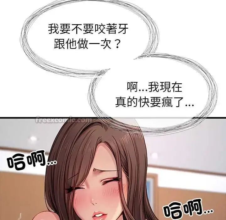 漫画《学姐的秘密特训》第4话第75张图