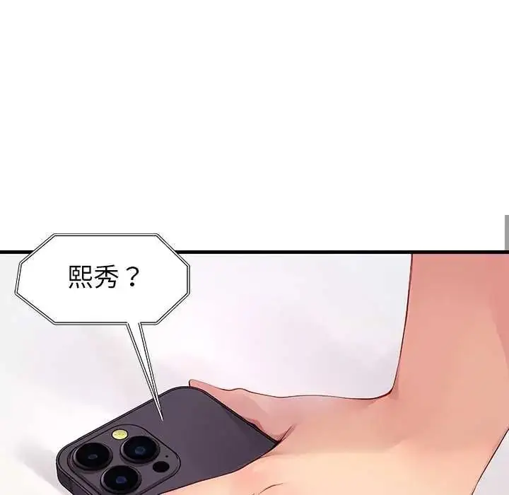 漫画《学姐的秘密特训》第4话第77张图