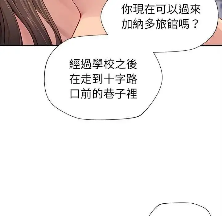 漫画《学姐的秘密特训》第4话第80张图