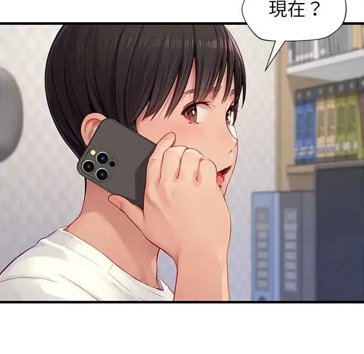 漫画《学姐的秘密特训》第4话第81张图