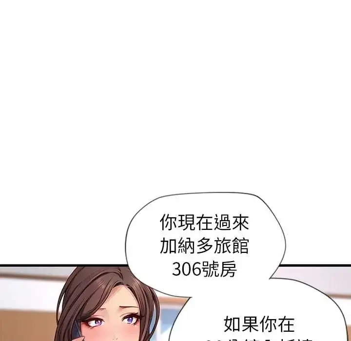 漫画《学姐的秘密特训》第4话第82张图