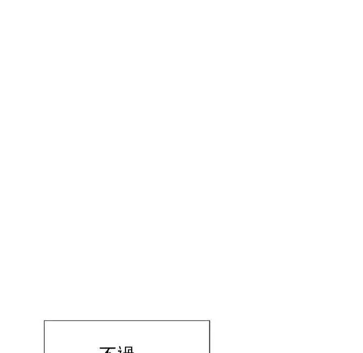漫画《学姐的秘密特训》第4话第88张图