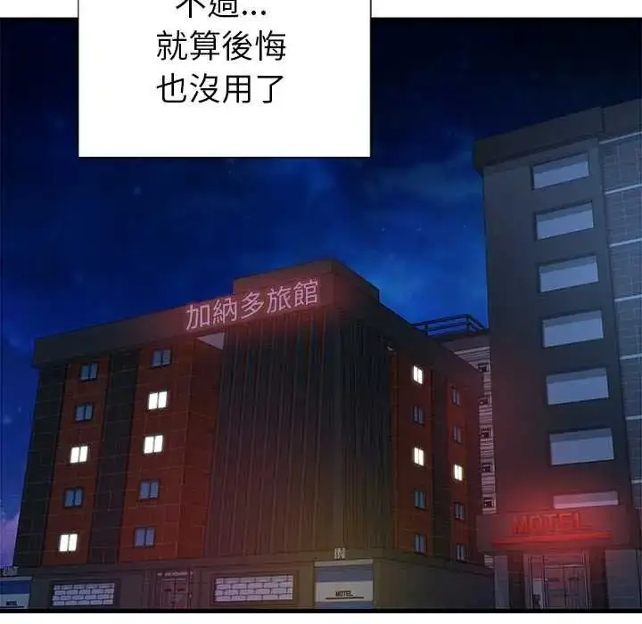 漫画《学姐的秘密特训》第4话第89张图