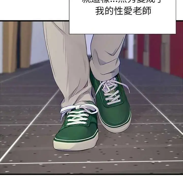 漫画《学姐的秘密特训》第4话第91张图