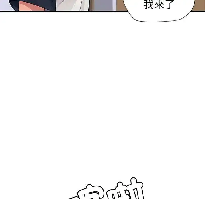 漫画《学姐的秘密特训》第4话第96张图