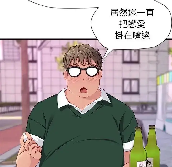 漫画《学姐的秘密特训》第7话第10张图