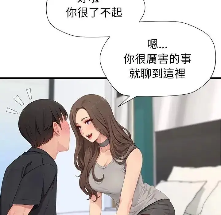 漫画《学姐的秘密特训》第7话第100张图