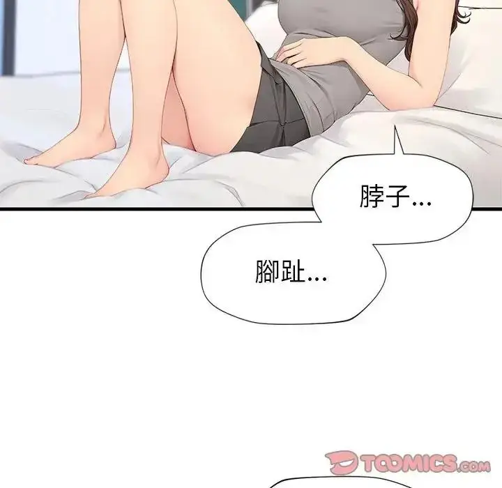 漫画《学姐的秘密特训》第7话第104张图