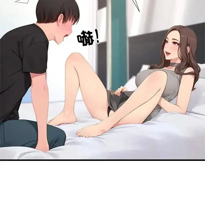 漫画《学姐的秘密特训》第7话第106张图