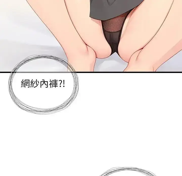 漫画《学姐的秘密特训》第7话第108张图