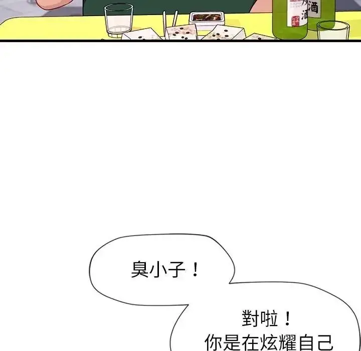 漫画《学姐的秘密特训》第7话第11张图
