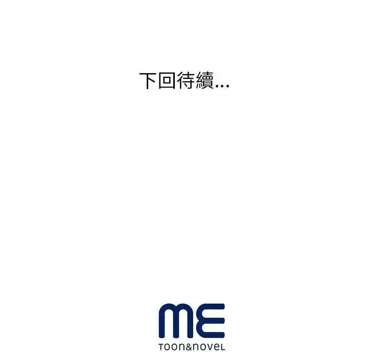漫画《学姐的秘密特训》第7话第113张图