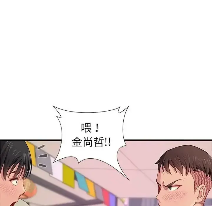 漫画《学姐的秘密特训》第7话第13张图
