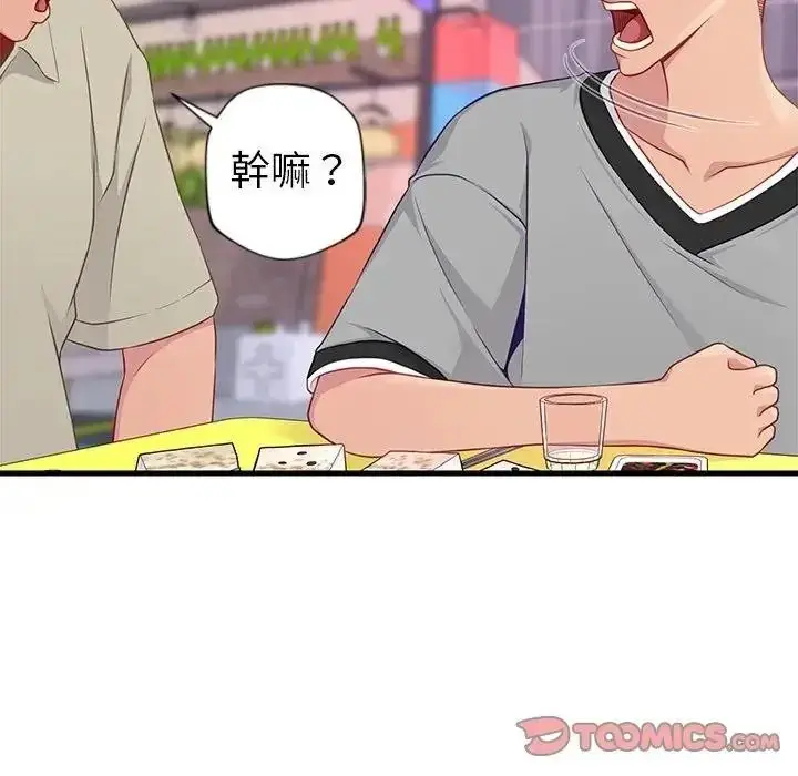 漫画《学姐的秘密特训》第7话第14张图