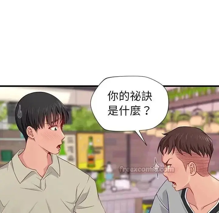 漫画《学姐的秘密特训》第7话第15张图