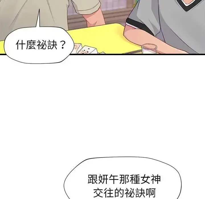 漫画《学姐的秘密特训》第7话第16张图
