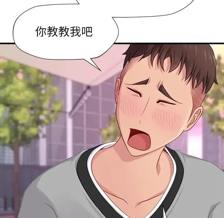 漫画《学姐的秘密特训》第7话第17张图