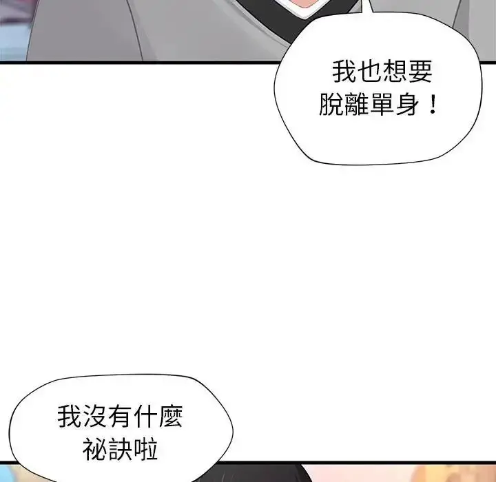 漫画《学姐的秘密特训》第7话第18张图