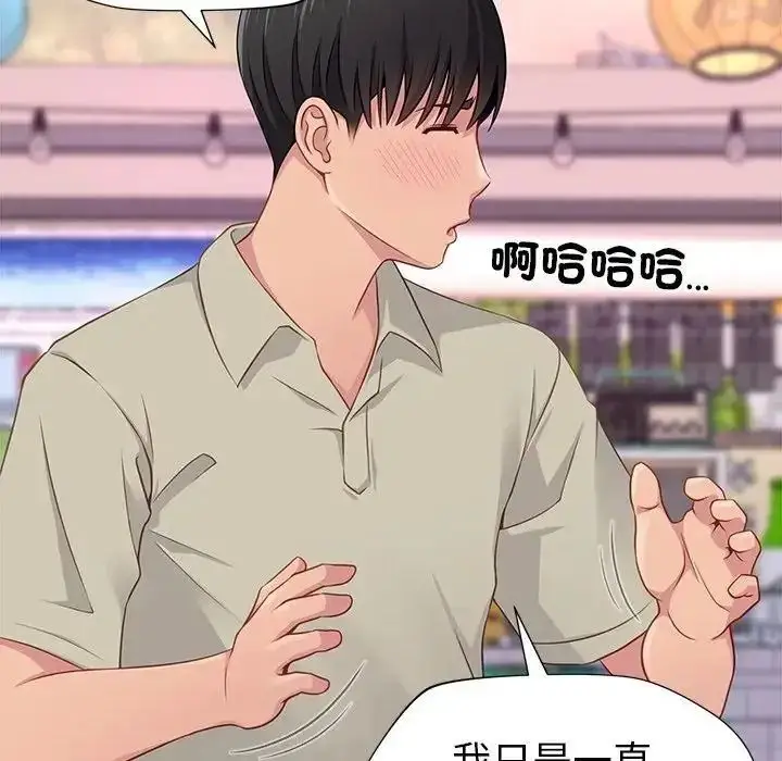漫画《学姐的秘密特训》第7话第19张图
