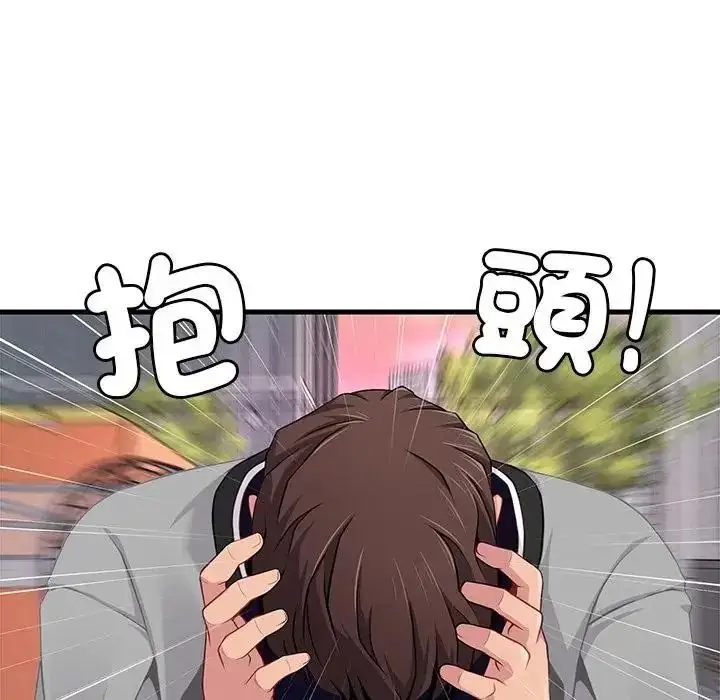 漫画《学姐的秘密特训》第7话第22张图