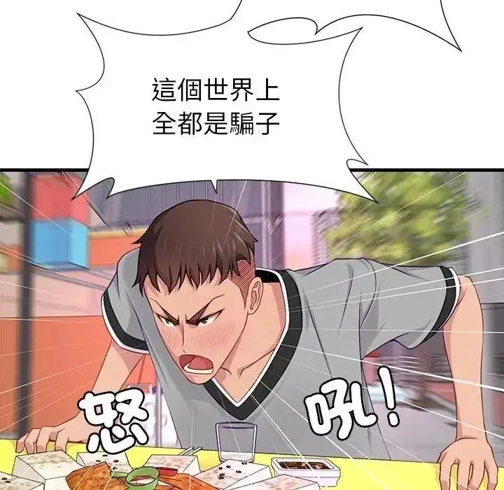 漫画《学姐的秘密特训》第7话第24张图