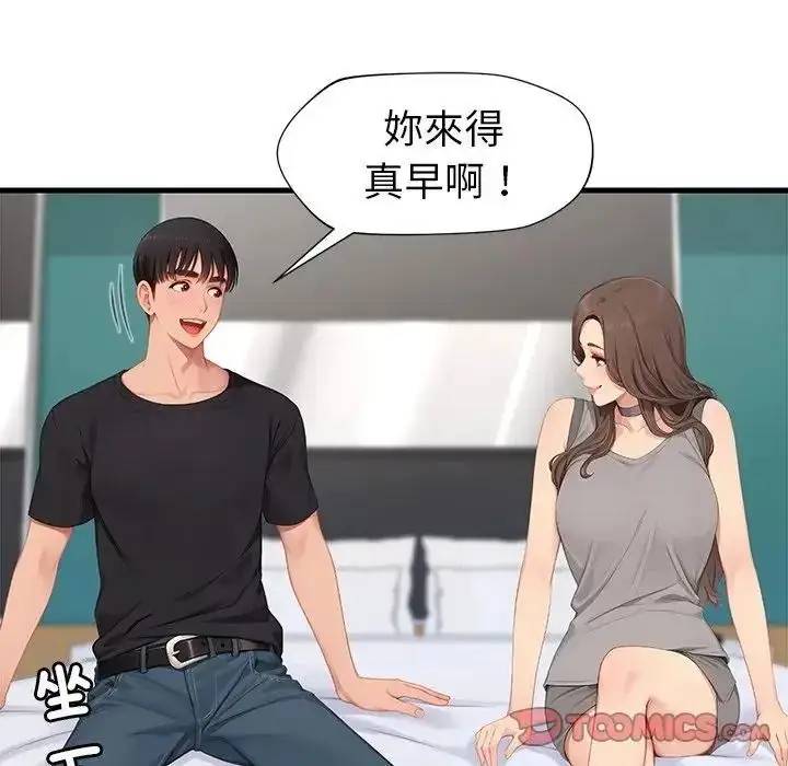 漫画《学姐的秘密特训》第7话第38张图