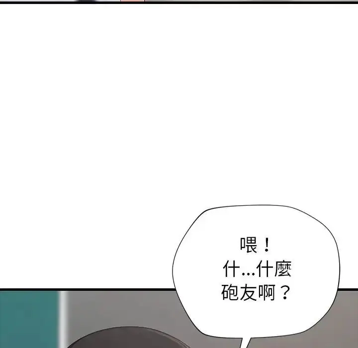 漫画《学姐的秘密特训》第7话第41张图