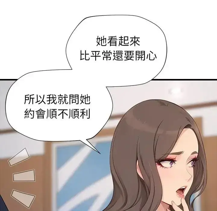 漫画《学姐的秘密特训》第7话第47张图