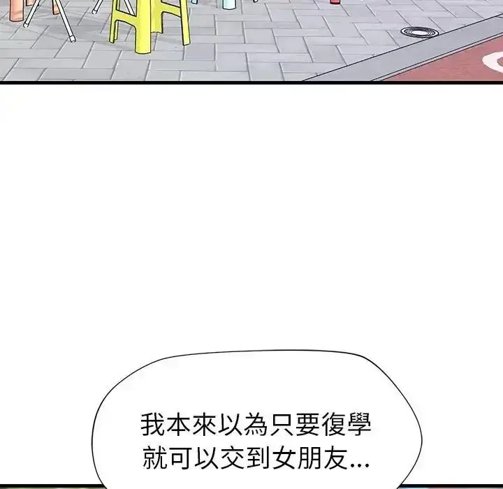 漫画《学姐的秘密特训》第7话第5张图