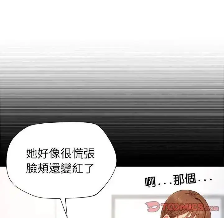 漫画《学姐的秘密特训》第7话第50张图