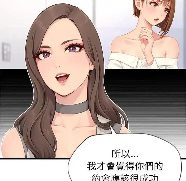 漫画《学姐的秘密特训》第7话第51张图