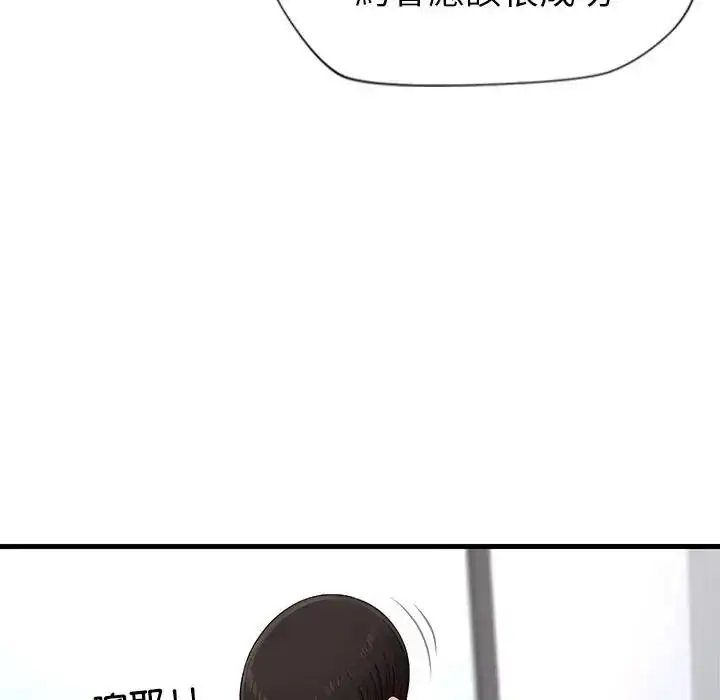 漫画《学姐的秘密特训》第7话第52张图