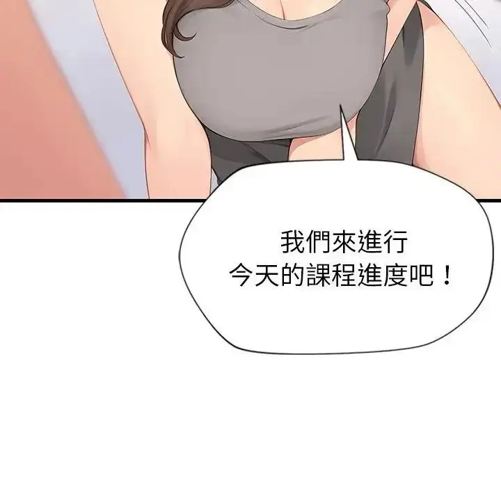 漫画《学姐的秘密特训》第7话第55张图