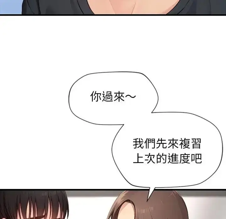 漫画《学姐的秘密特训》第7话第57张图